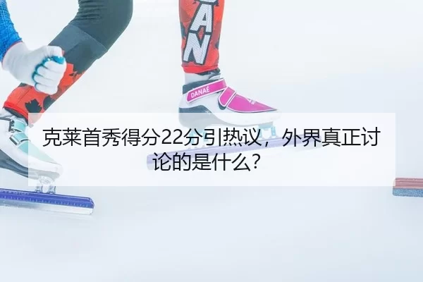 ke-lai-shou-xiu-de-fen-fen-yin-re-yi-wai-jie-zhen-zheng-tao-lun-de-shi-shen-me-2-151.jpg