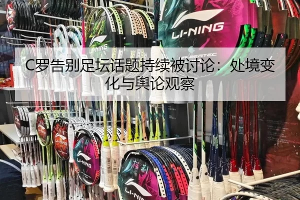 luo-gao-bie-zu-tan-hua-ti-chi-xu-bei-tao-lun-chu-jing-bian-hua-yu-yu-lun-guan-cha-2-650.jpg